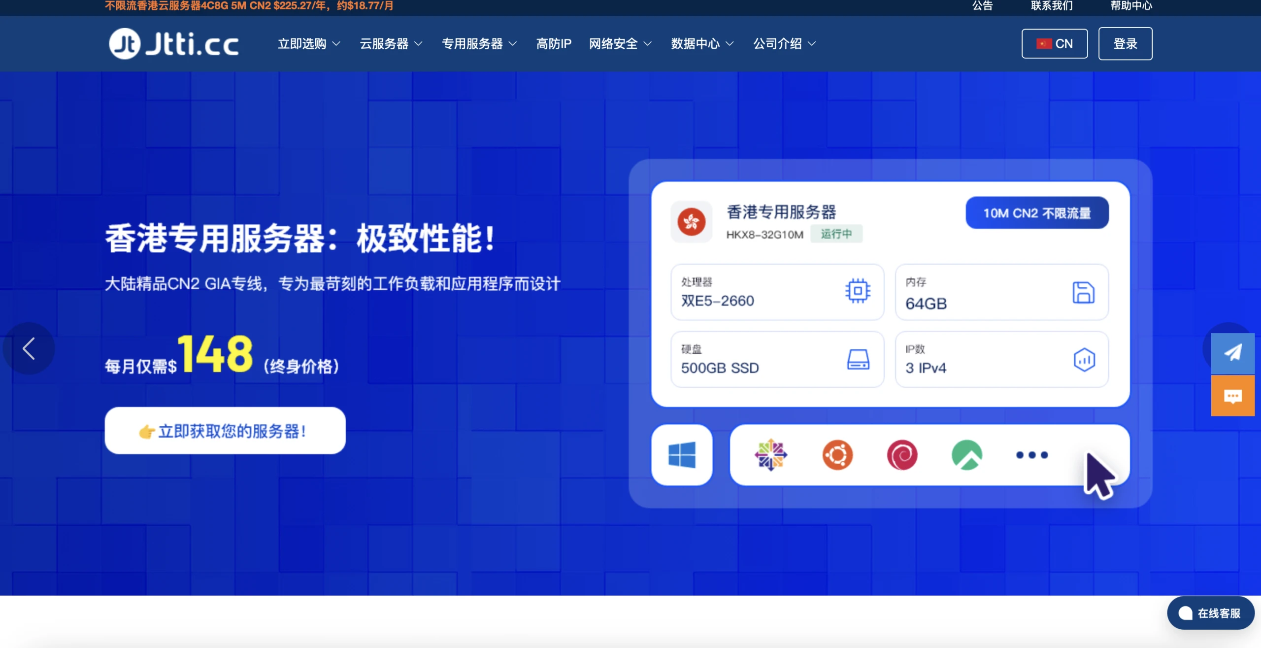 Jtti国庆日促销:cn2云服务器限时3折,终身循环折扣,香港云4C8G低至$18.77/月,解锁流媒体Netflix/Disney+-主机测评网-主机博客,专业的测评发布平台