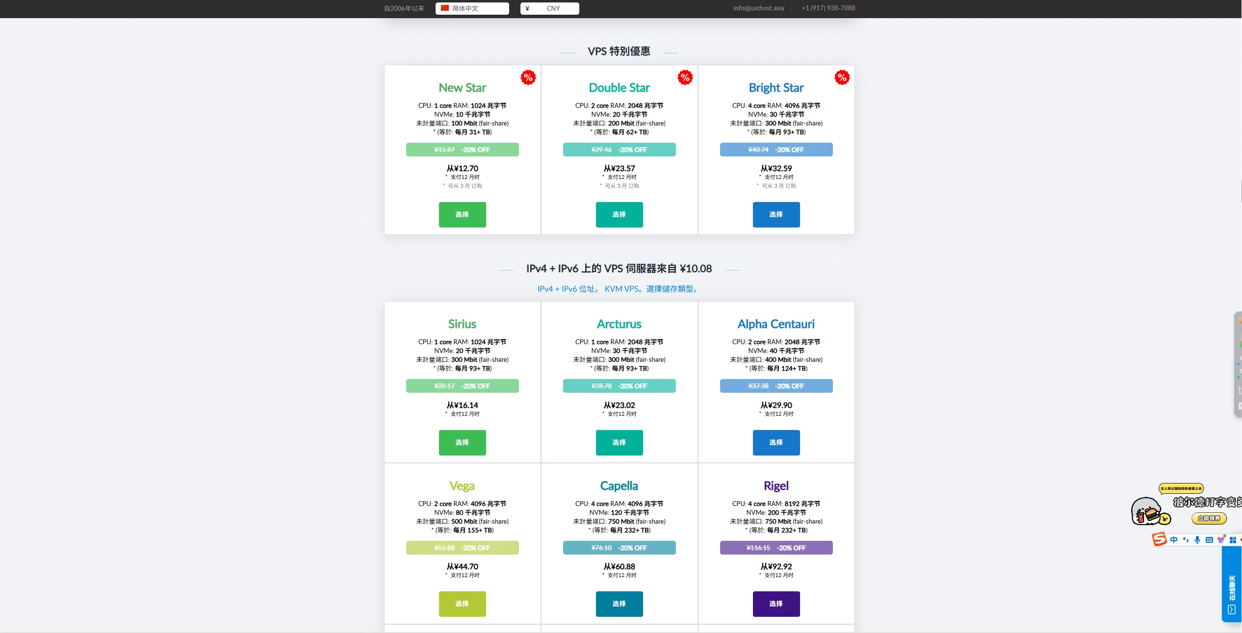 Justhost最新优惠活动6个机房VPS六折 $2.81/月不限流量-主机测评网-主机博客,专业的测评发布平台