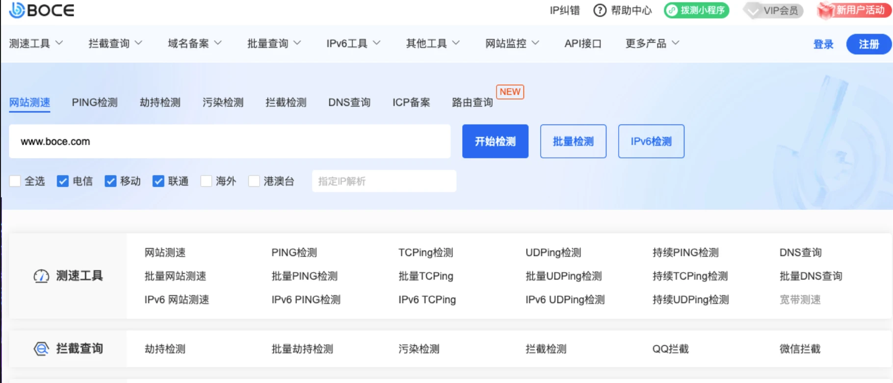 拨测:免费提供网站速度测试、网络速度检测、域名污染检测等站长工具-主机测评网-主机博客,专业的测评发布平台