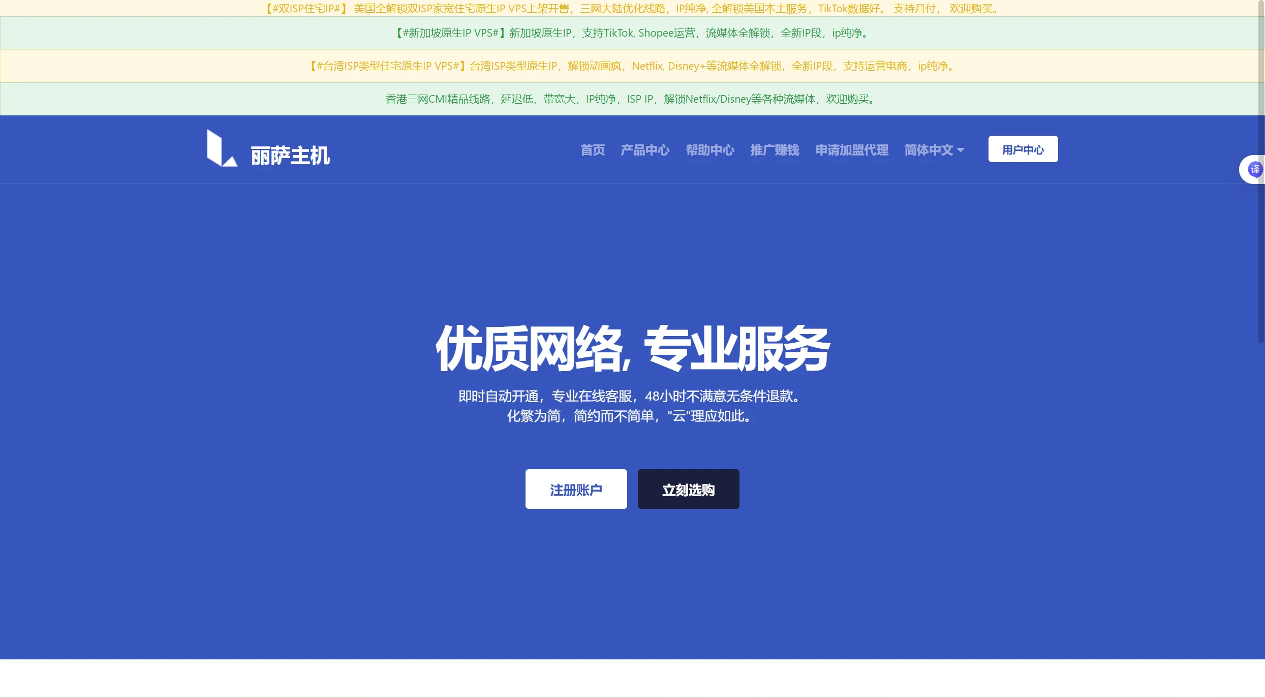 丽萨主机:美国静态住宅IP家庭宽带VDS(美国真实民房住宅托管 超高质量家庭宽带住宅IP 双ISP原生住宅IP)-主机测评网-主机博客,专业的测评发布平台