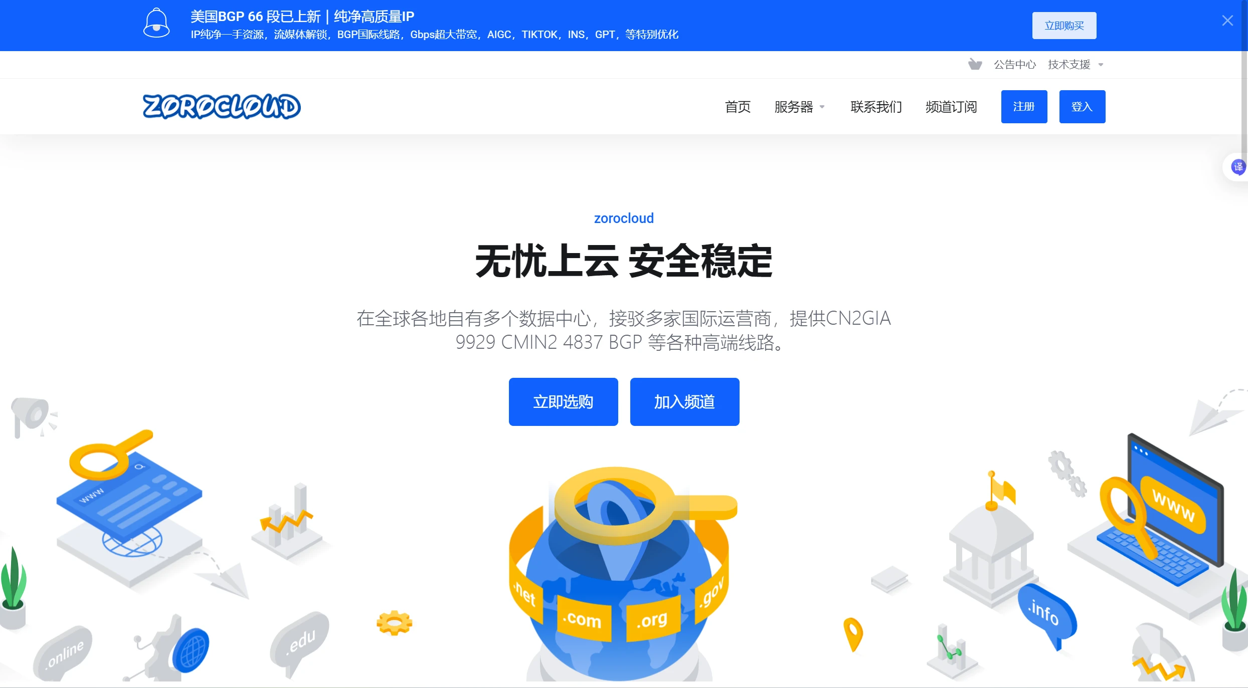 ZoroCloud:美国 英国住宅IP VPS 双ISP网络 TikTok直播专用服务器-主机测评网-主机博客,专业的测评发布平台