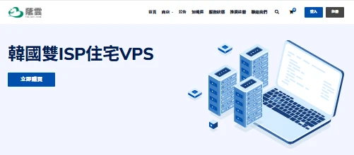 荫云越南家宽VPS测评:双ISP原生住宅IP,IP纯净度高适合外贸建站用户-主机测评网-主机博客,专业的测评发布平台