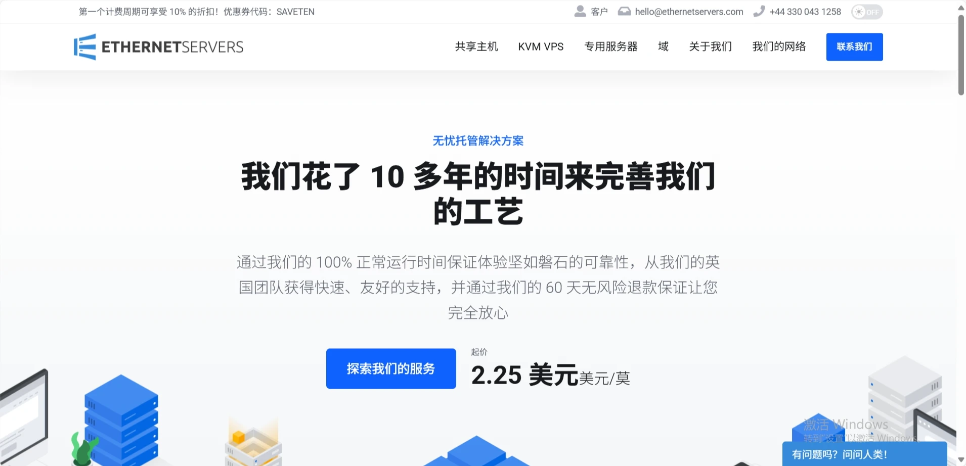 ethernetservers:本站同款服务器,改版10Gbps带宽的AMD高性能VPS低至$3/月,洛杉矶/新泽西/法兰克福机房-主机测评网-主机博客,专业的测评发布平台