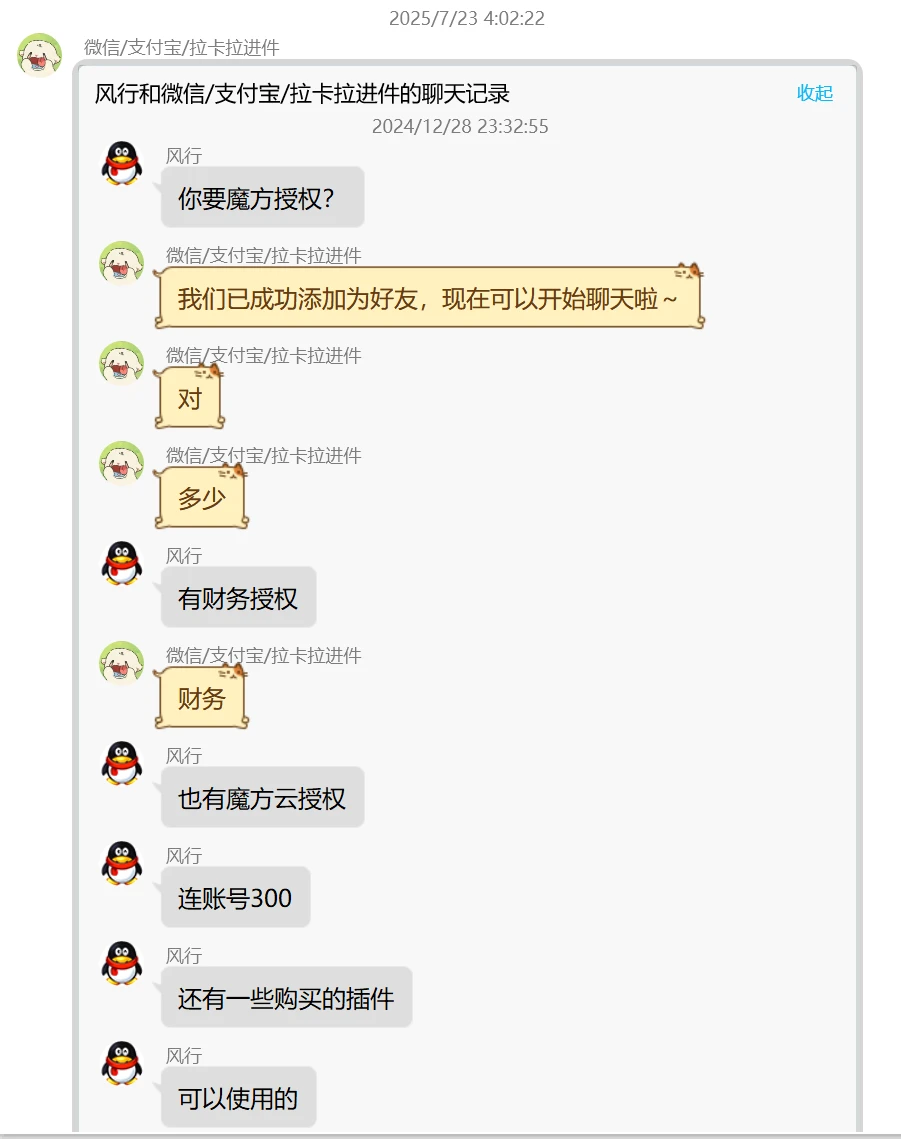 巡林云-微美云跑路历史-主机测评网-主机博客,专业的测评发布平台