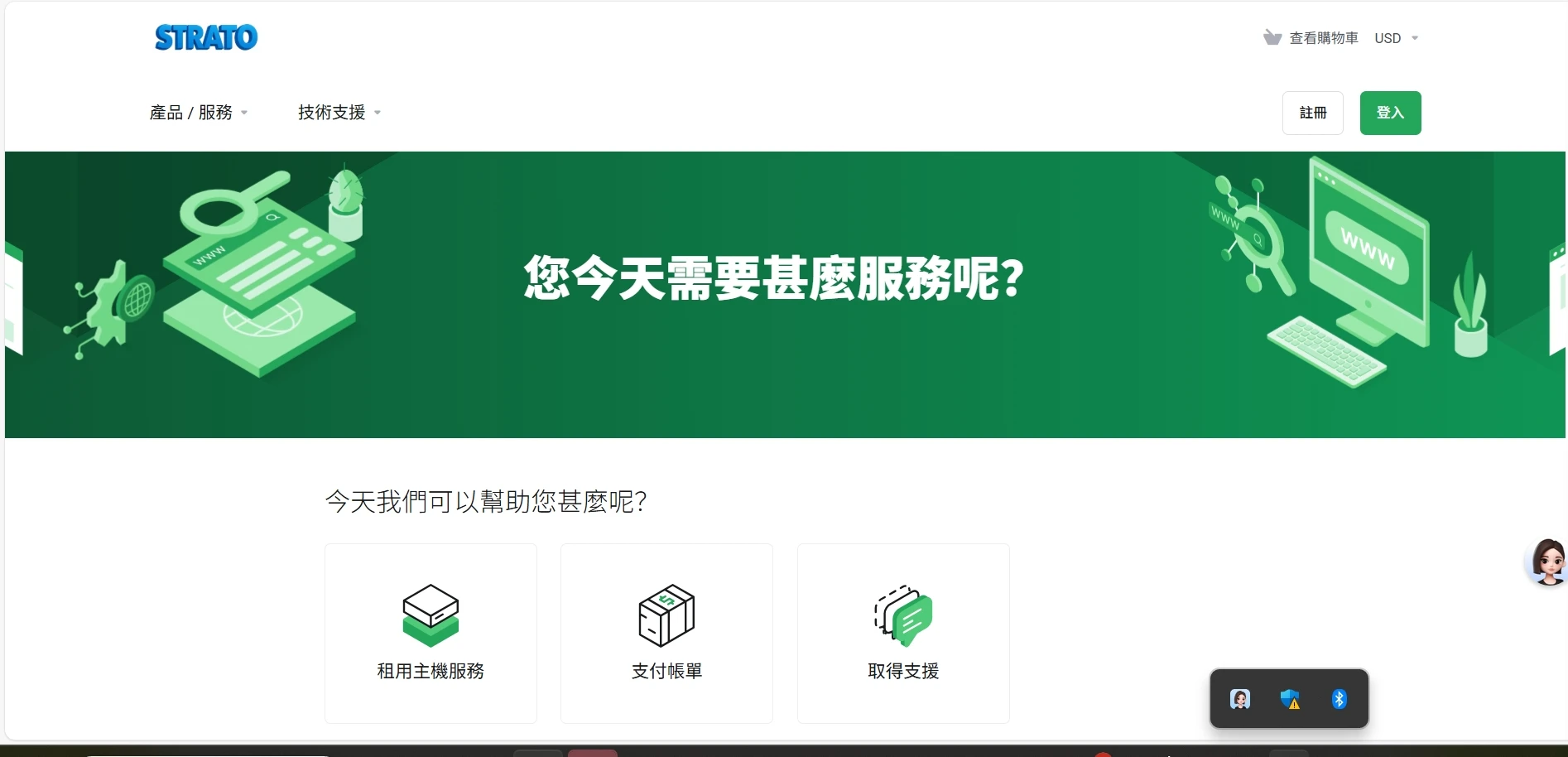 Strato:香港BGP全球优化VPS,10Gbps大带宽,解锁香港本土流媒体,月付$2,年付五折低至$12起-主机测评网-主机博客,专业的测评发布平台