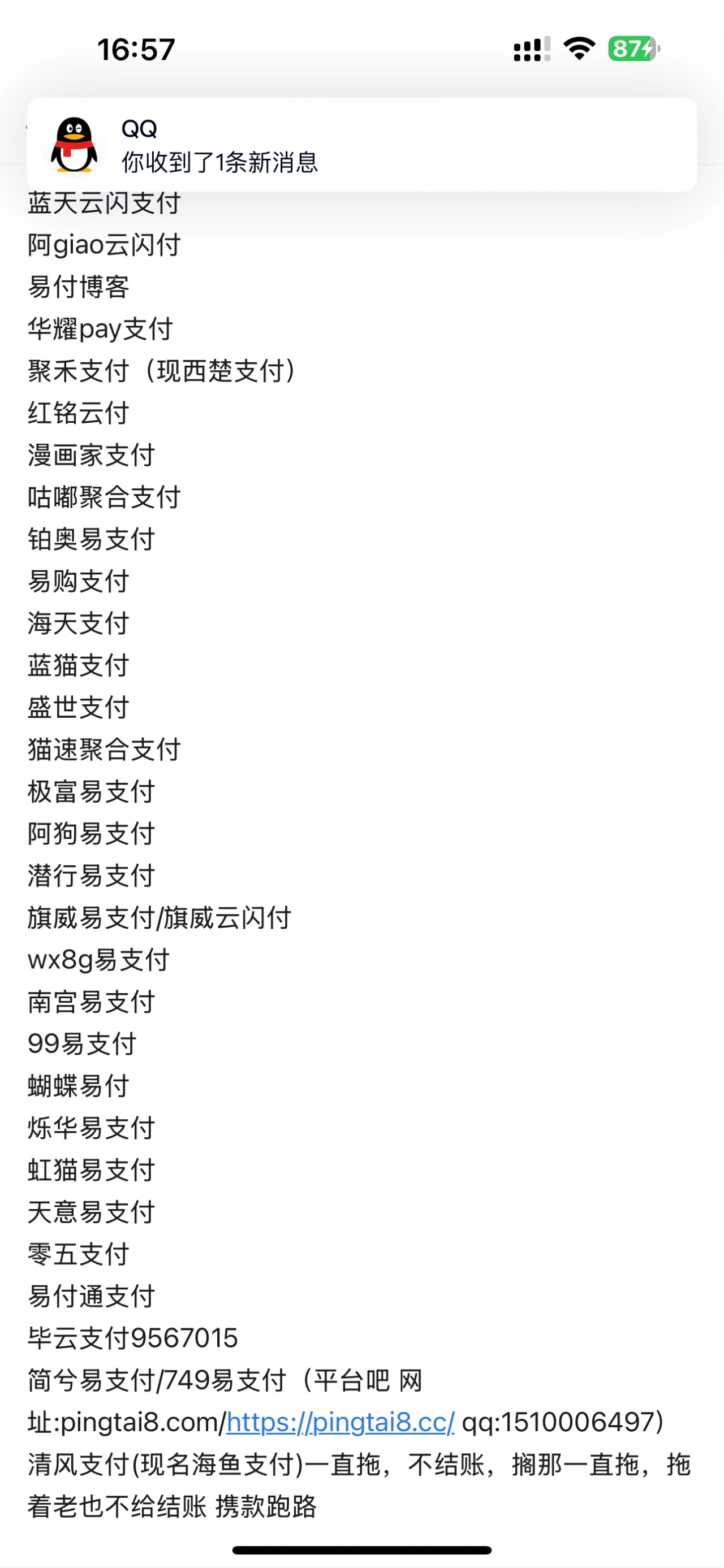 跑路名单-疑似毕云跑路-主机测评网-主机博客,专业的测评发布平台