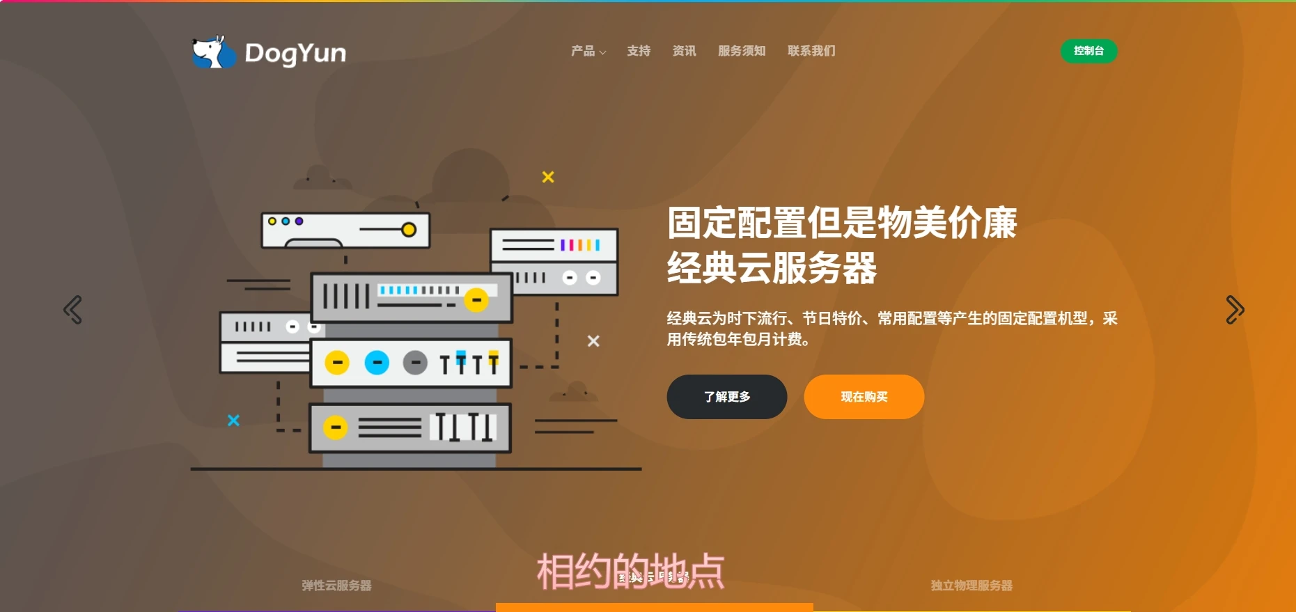 dogyun:香港VPS低至199元/年,重庆独服机400元(2*Platinum 8259CL/128g内存/960gSSD/150M带宽)-主机测评网-主机博客,专业的测评发布平台
