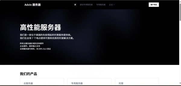 Advin Servers:堪萨斯大内存VPS补货,8核/32GB/128GB NVMe,10Gbps@5TB,月付$9起-主机测评网-主机博客,专业的测评发布平台