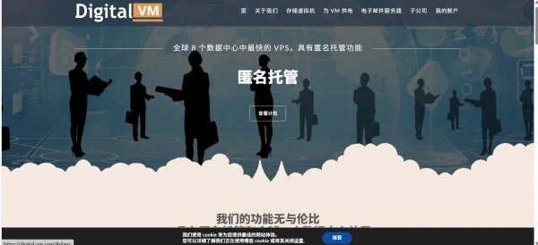 Digital-vm：国外便宜VPS四折促销，可选日本/新加坡/英国/瑞典/荷兰/西班牙/美国等8个机房，10Gbps大带宽，月付$4 起-主机测评网-主机博客,专业的测评发布平台