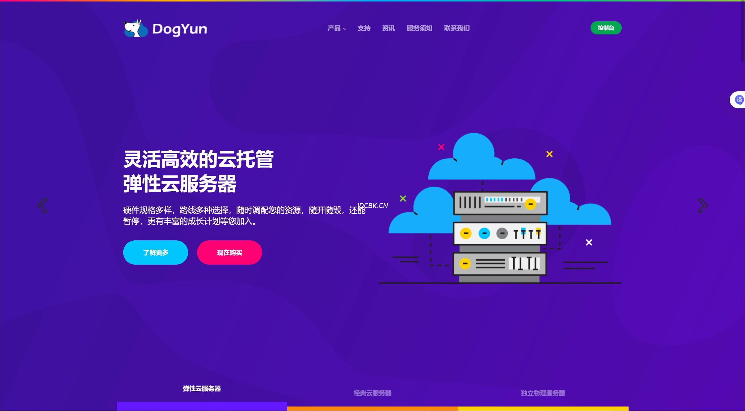 #狗云# 云服务器7折/物理机降价100元/充值多送/抽奖，机房可选香港/韩国/日本/美国/重庆-主机测评网-主机博客,专业的测评发布平台