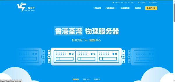 V5Net：特惠香港VPS低至54元/年，韩国双ISP住宅VPS低至322元/年-主机测评网-主机博客,专业的测评发布平台