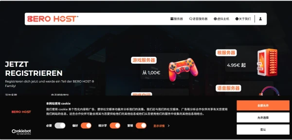 BeroHost：德国vps，1核AMD EPYC&Ryzen/2GB/20GB NVMe/1Gbps不限流量，€12/年-主机测评网-主机博客,专业的测评发布平台