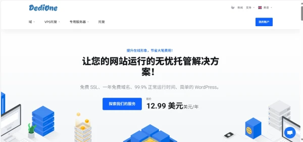 dedione：美国1Gbps带宽不限流量VPS低至$2/月，1T大硬盘低至$5/月-主机测评网-主机博客,专业的测评发布平台