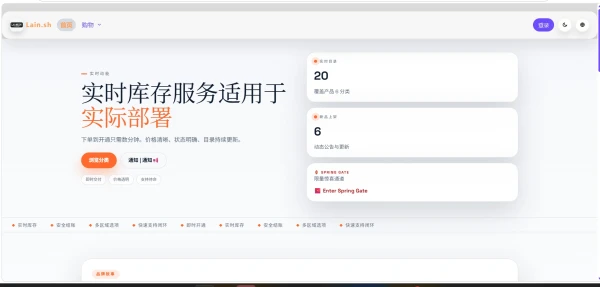 Lain.sh：限时促销白菜VPS，可选香港/德国/美国，最高2Gbps大带宽，年付仅 $12 起-主机测评网-主机博客,专业的测评发布平台